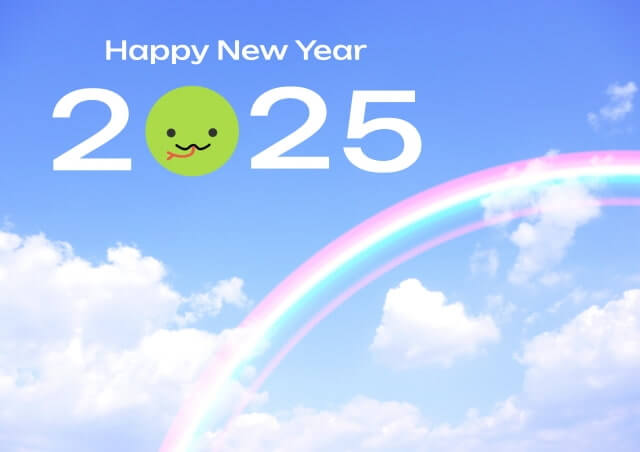 2025年