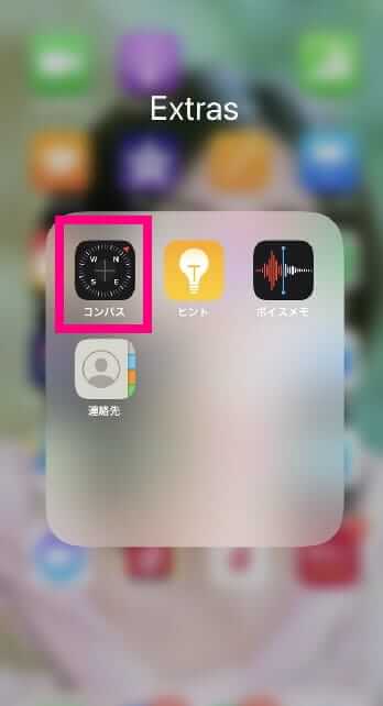 恵方　アプリ　調べ方　iPhone