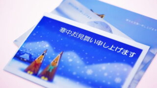 寒中見舞い はがき 種類