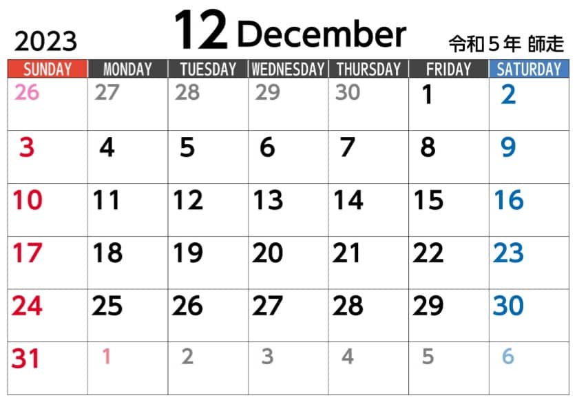 2023年　連休カレンダー　12月